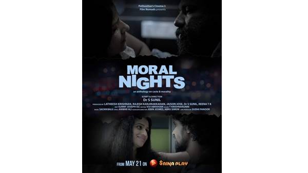 വിശുദ്ധരാത്രികൾ