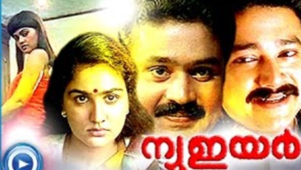  സുരേഷ് ഗോപിയെ അന്ന് ഇന്‍സള്‍ട്ട് ചെയ്തു