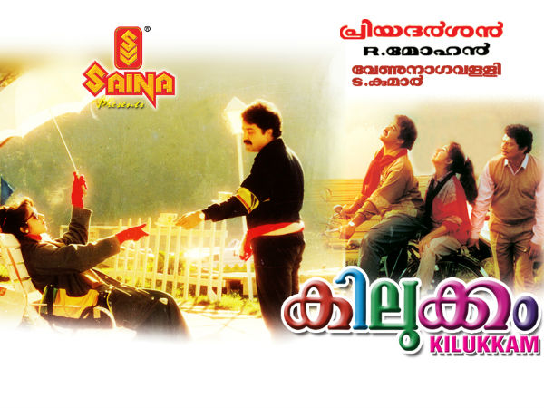  പൊട്ടിച്ചിരിയുടെ ബോക്‌സ് ഓഫീസ് കിലുക്കത്തിന് 30 വയസ്