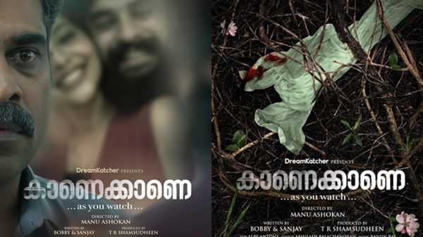 നൂല് പൊട്ടിയ പട്ടം പോലെ