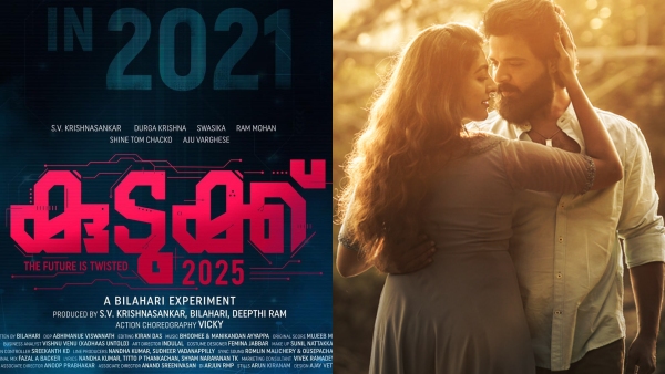 കിച്ചുവിന് നാണമായിരുന്നു