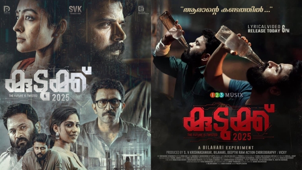 ലിപ് ലോക്ക് കഴിഞ്ഞപ്പോൾ അന്വേഷണങ്ങളുടെ ബഹളം