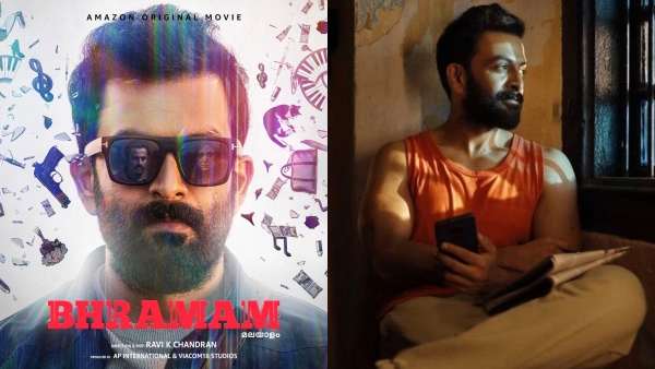 bhramam release date, actor prithviraj sukumaran movie bhramam, actor prithviraj sukumaran bhramam, prithviraj sukumaran bhramam, bhramam movie, ഭ്രമം റിലീസ് തിയ്യതി, ഭ്രമം പോസ്റ്റർ, മലയാളം സിനിമ ഭ്രമം, പൃഥ്വിരാജ് ഭ്രമം, പൃഥ്വിരാജ് റാഷ് ഖന്ന, അന്ധാധുൻ bhramam release date, actor prithviraj sukumaran movie bhramam, actor prithviraj sukumaran bhramam, prithviraj sukumaran bhramam, bhramam movie, ഭ്രമം റിലീസ് തിയ്യതി, ഭ്രമം പോസ്റ്റർ, മലയാളം സിനിമ ഭ്രമം, പൃഥ്വിരാജ് ഭ്രമം, പൃഥ്വിരാജ് റാഷ് ഖന്ന, അന്ധാധുൻ
