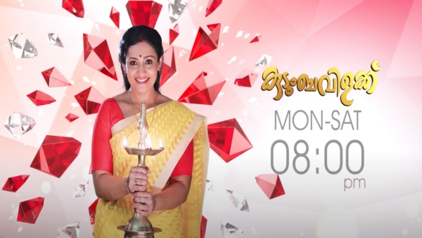 ഇഞ്ചോടിഞ്ച് പോരാടി കുടുംബവിളക്ക്