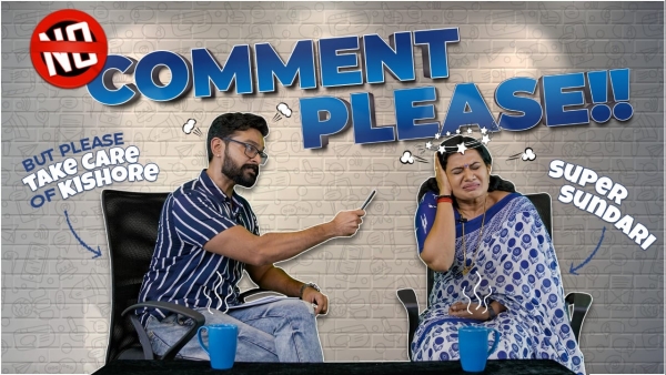 അതിഥികളെ വരെ ട്രോളി