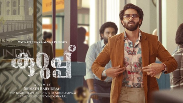 അപ്പനെ കൊന്നയാളെ 