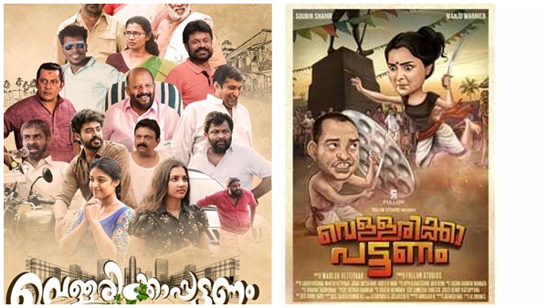 തന്റെ  സിനിമയുടെ  പേര്