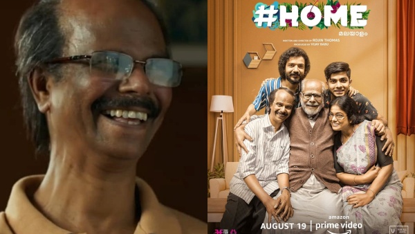 ഇന്ദ്രൻസ് (ഹോം)