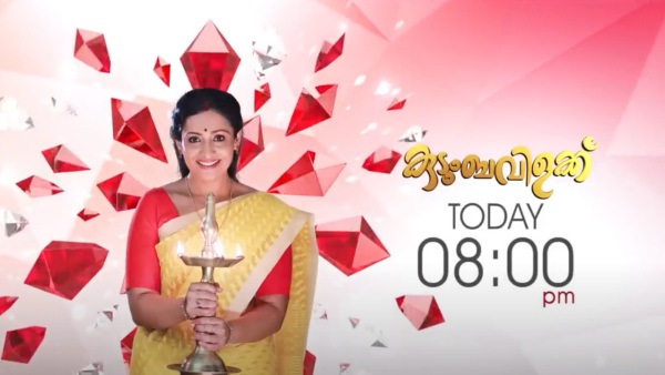 കുടുംബവിളക്ക്