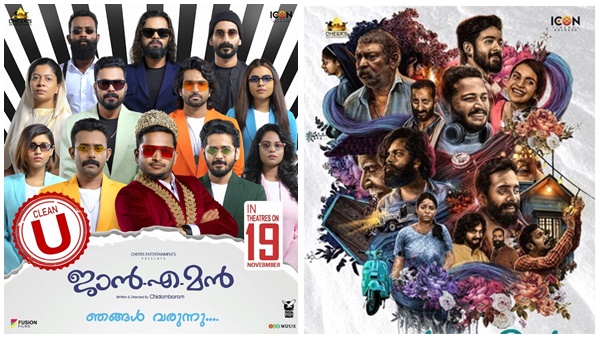 ജാന്‍-എ-മാന്‍