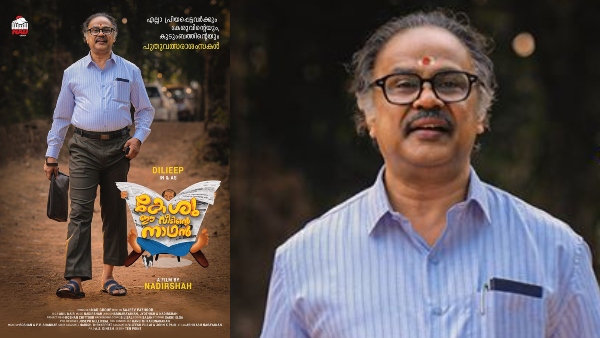 മക്കളുടെ സിനിമയിലേക്കുള്ള അരങ്ങേറ്റത്തെ കുറിച്ച് ദിലീപ് 
