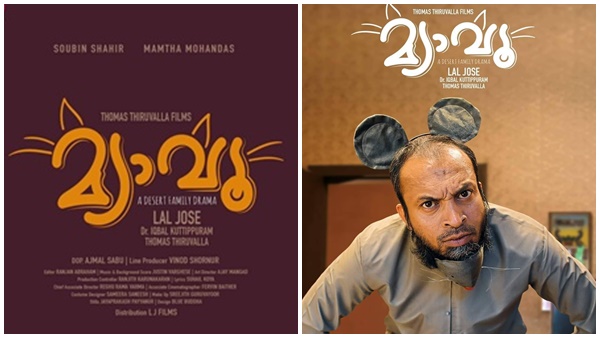 മംമ്ത സൗബിൻ കോമ്പോ