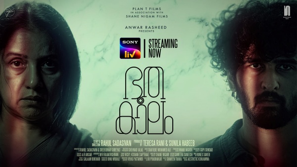 കുടുംബത്തിന്റെ സപ്പോർട്ട്