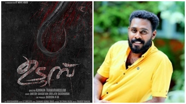  ഉടുമ്പ്