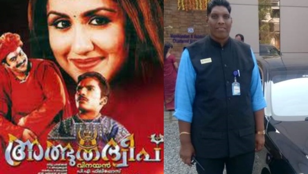 നമ്മൾ തമ്മിൽ വഴിത്തിരിവായി