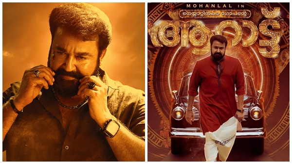 ആറാട്ട് എന്ന് നിസ്സാരവല്‍ക്കരിച്ചതോ?