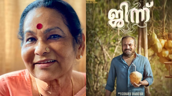 ജിന്നിന്റെ പുതിയ ടീസർ