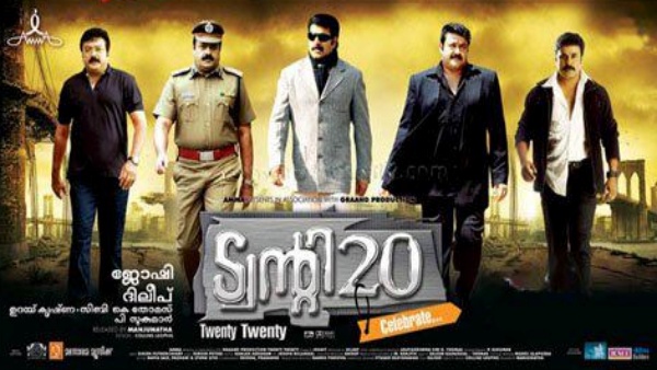 നടന്മാരുടെ ഈ​ഗോ