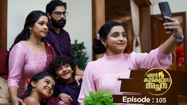 അനുപമയുടെയും മക്കളുടെയും പ്രശ്‌നങ്ങളൊക്കെ അവസാനിച്ചു