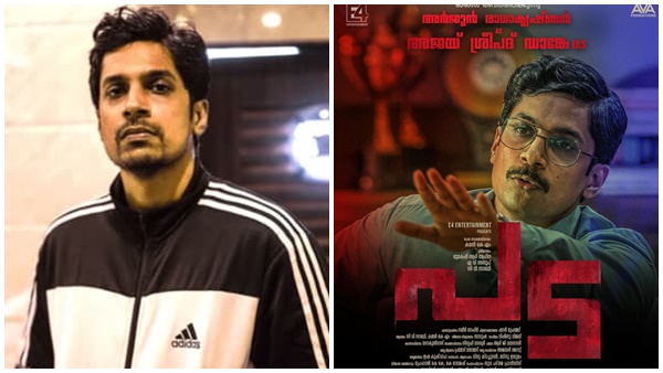 സുഹൃത്ത് വഴിയാണ് പടയില്‍