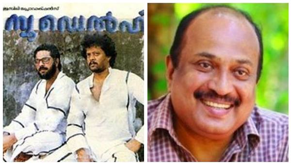  ന്യൂഡെല്‍ഹി സൂപ്പര്‍ ഹിറ്റ്