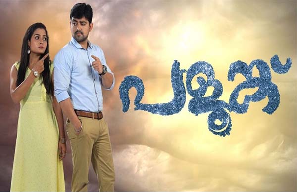 ദയയും പളുങ്കും താഴേക്ക് 