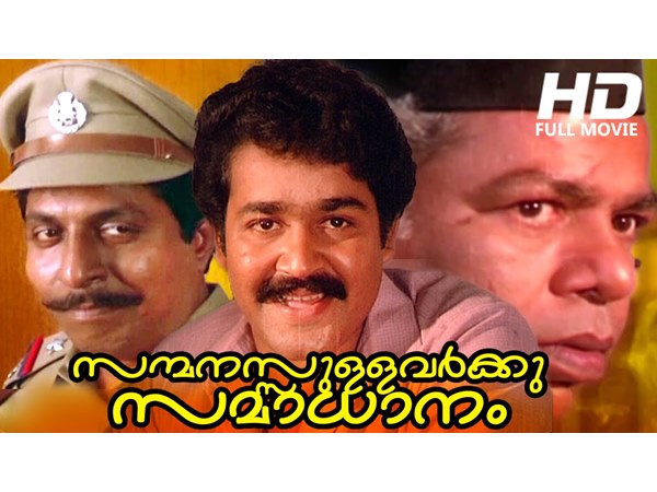 സീന്‍ എഴുതിയില്ല