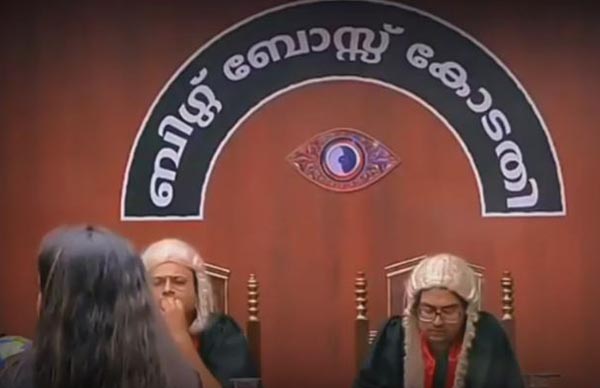 ബിഗ്ഗ് ബോസ് കോടതി
