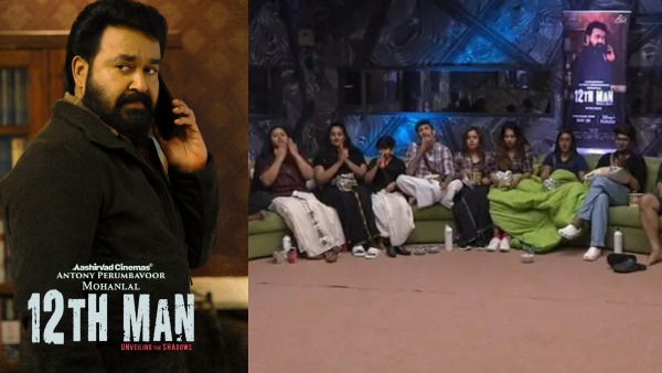 മത്സരാർഥികൾക്കായി ട്വൽത്ത് മാൻ