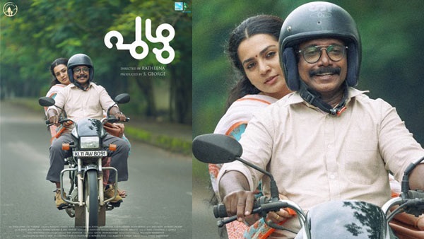 പാര്‍വ്വതി സഹായിച്ചു