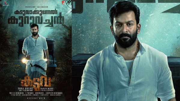 കടുവ