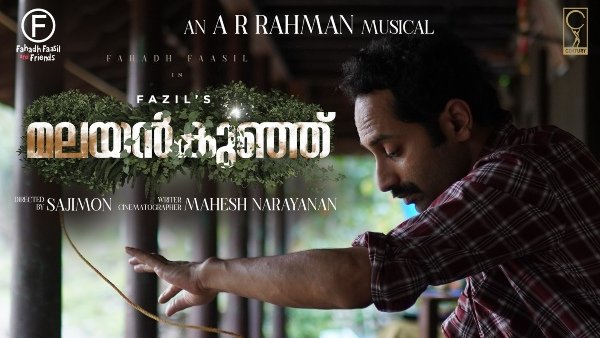 എഎർ റഹ്മാൻ സംഗീത സംവിധാനം ചെയ്യുന്ന മലയാള സിനിമയെന്ന പ്രത്യേകതയും മലയൻകുഞ്ഞിനുണ്ട്