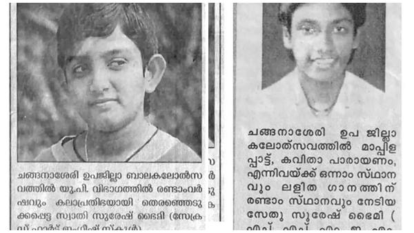 കലോത്സവ കാലത്തെ ചിത്രം