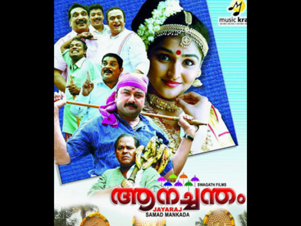 പ്രതീക്ഷിക്കാത്ത സംഭവം