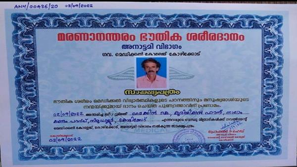 അച്ഛൻ്റെ മരണ വാർത്ത