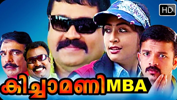 ഭാവിയില്‍ ജയറാമിനെയൊക്കെ പോലെ ജയസൂര്യ മാറുമെന്ന് നമ്മളന്ന് കരുതിയിരുന്നു