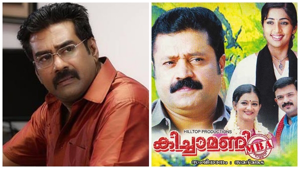 സുരേഷ് ഗോപിയുടെ മാര്‍ക്കറ്റ് ഇടിഞ്ഞത് ഇതിലൂടെയാണ്