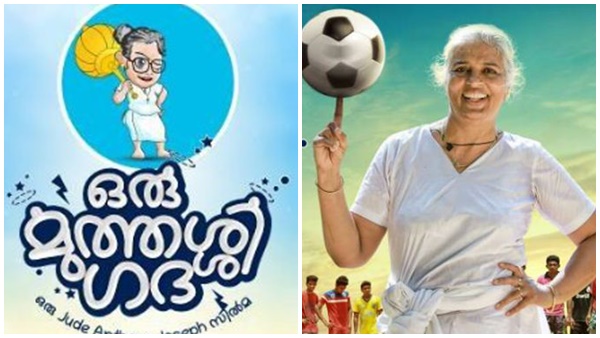 'നമുക്ക് ചെയ്യാവുന്നതിന്റെ മാക്സിമം ചെയ്യുക'