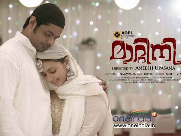 മനസിന്റെ താളം തെറ്റി