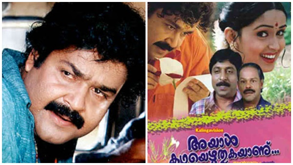 ആക്ഷൻ പറഞ്ഞിട്ട് ലാൽ കോളിം​ഗ് ബെൽ അടിച്ച് വീണു