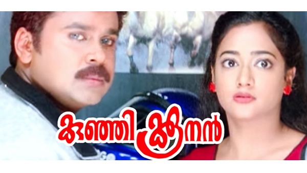 തമിഴിലേക്കും കന്നഡയിലേക്കുമെല്ലാം റീമേക്ക് ചെയ്യപ്പെട്ടിരുന്നു