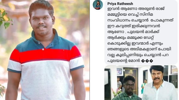 പുലയന്റെ മോന്
