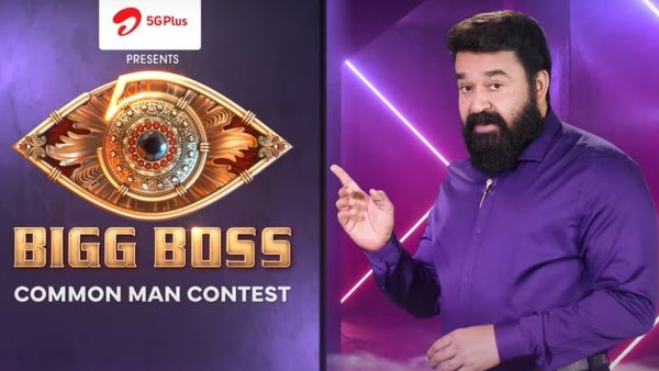 ബിഗ് ബോസ് ഹൗസിൽ എങ്ങനെ കയറിപ്പറ്റാം