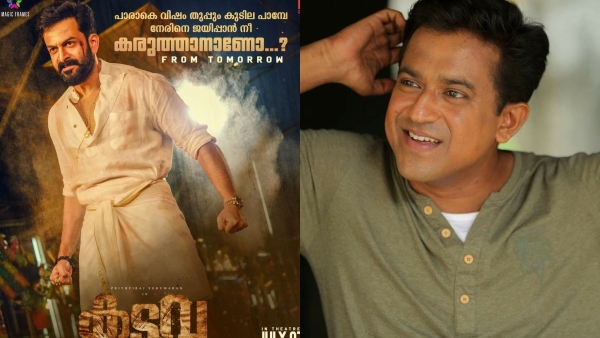 കടുവ എന്റെ സിനിമയായിരുന്നുവെങ്കില്‍ ഞാൻ അങ്ങനെ ചെയ്യുമായിരുന്നില്ല