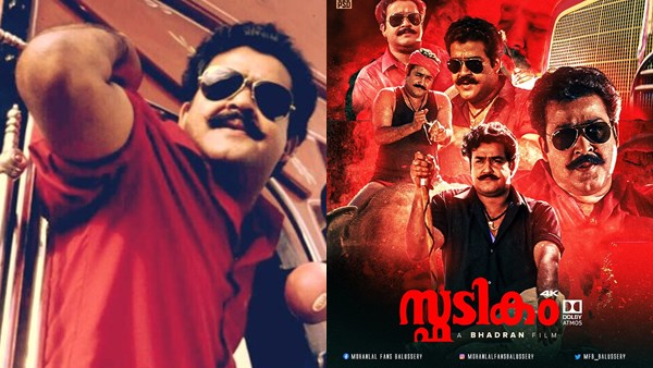 'മോഹൻലാലിന് പൃഥിരാജ് പകരക്കാരനാവില്ല'