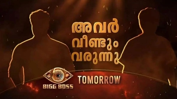 Bigg Boss Malayalam 