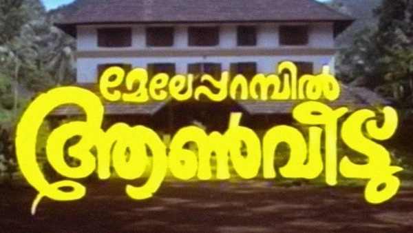 Mere Parambil Aanveedu