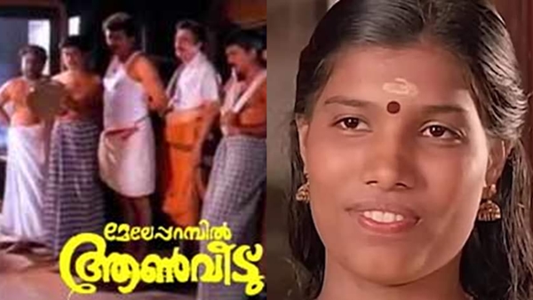 Mere Parambil Aanveedu