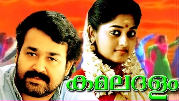 kamaladalam kamaladalam