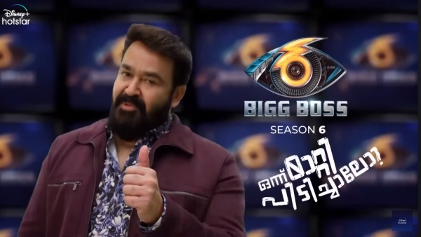 Bigg Boss Malayalam
